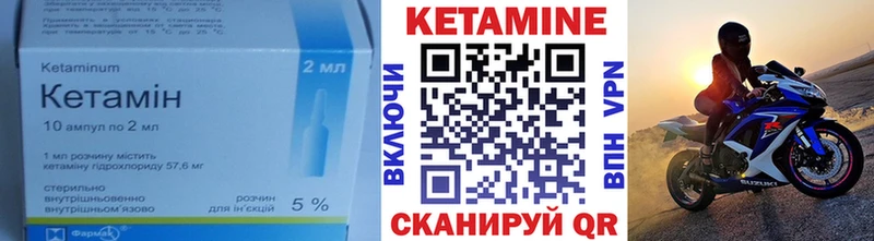 Кетамин VHQ дарк нет состав Бородино