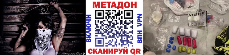 Метадон белоснежный  Бородино 